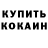 КЕТАМИН VHQ Tom Polk