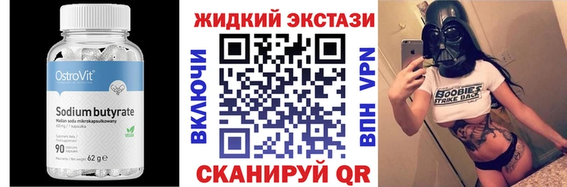 Бутират BDO 33%  Красноперекопск 