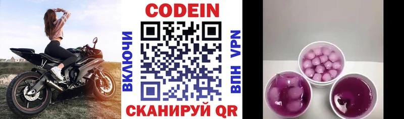 цена наркотик  Красноперекопск  Кодеиновый сироп Lean напиток Lean (лин) 