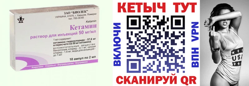 КЕТАМИН VHQ  Красноперекопск 